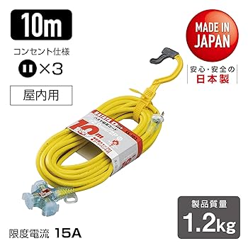 Amazon.co.jp: ハタヤ(HATAYA) 延長コード イエロー 10m SX103-Y