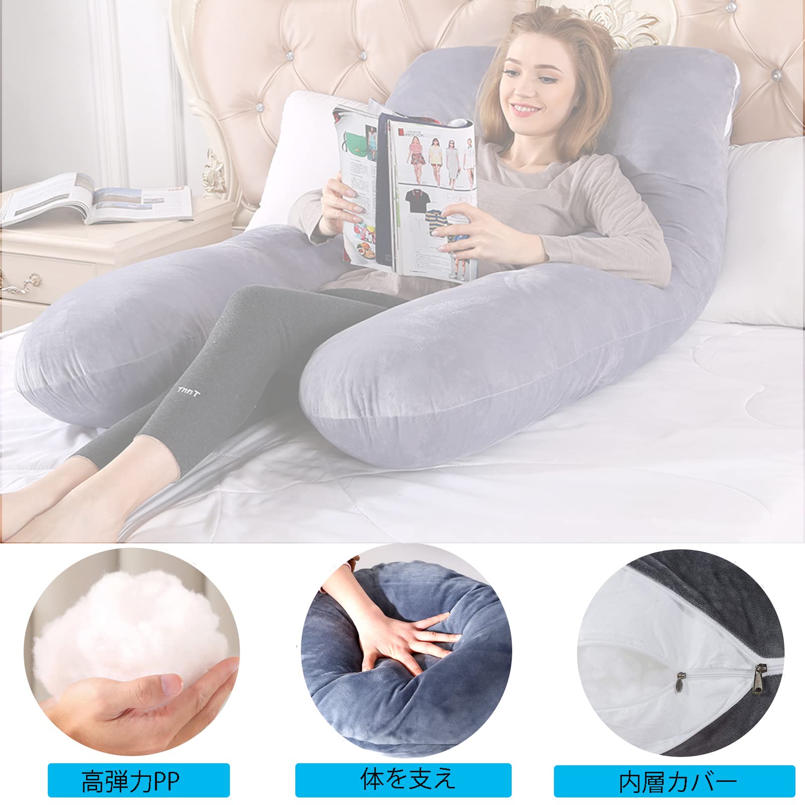 Amazon｜抱き枕 だきまくら 妊婦 妊娠 多機能枕 男女兼用U字型抱き枕