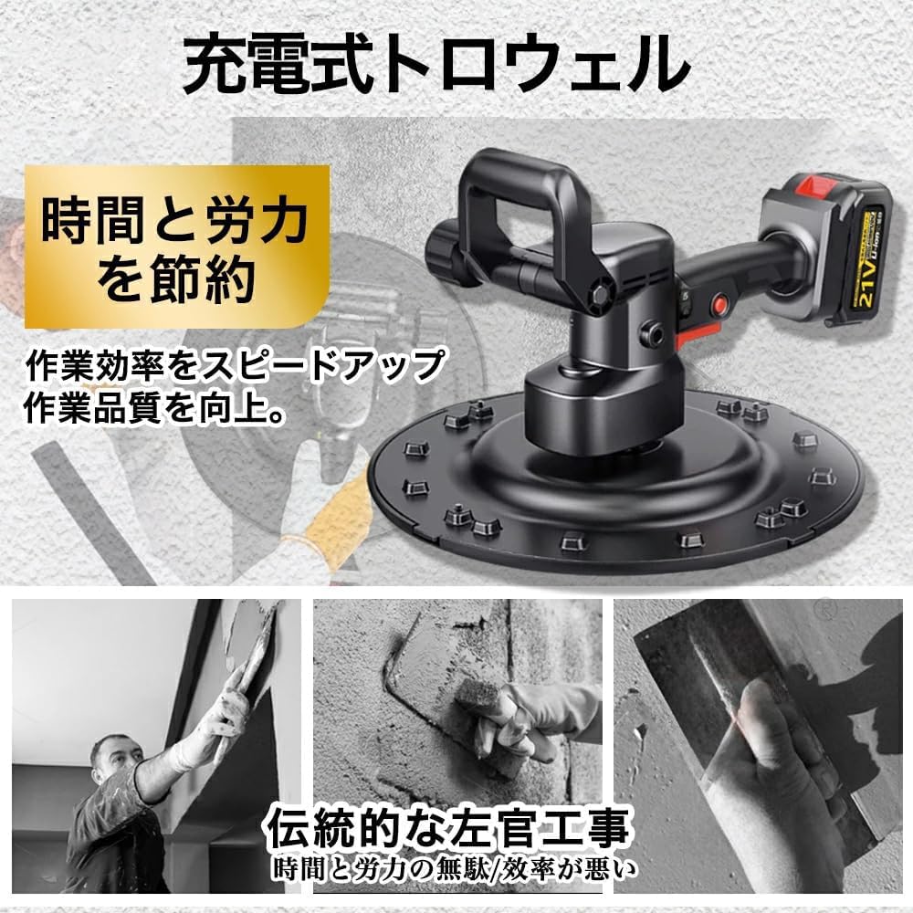 Amazon.co.jp: aierbo 充電式トロウェル 電動式トロウェル 土間施工