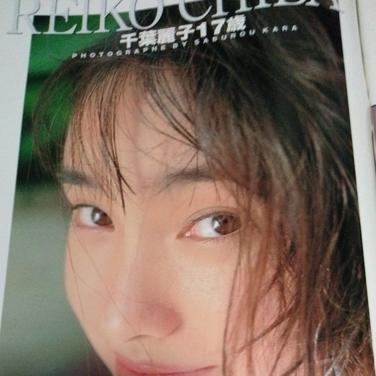 Amazon.co.jp: すっぴん N0.72 1992年 7月 桜珠緒（さとう珠緒
