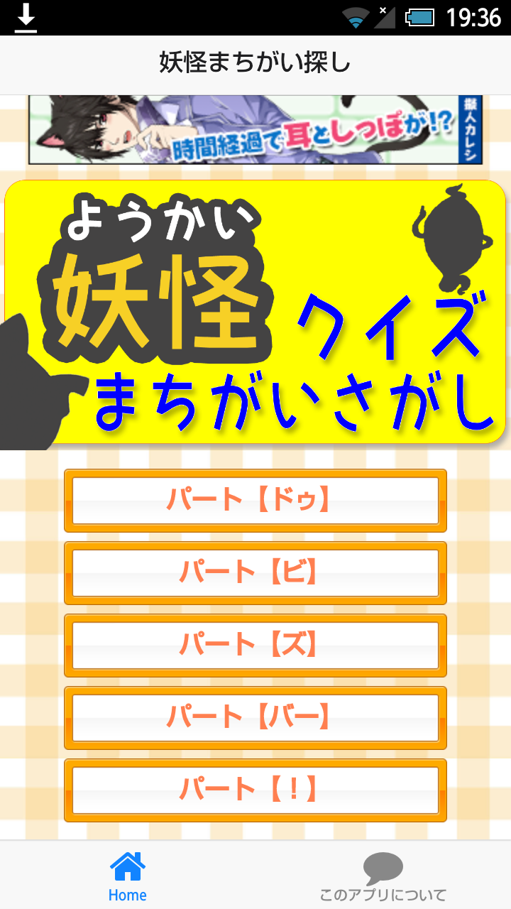 妖怪 ウォッチ クイズ