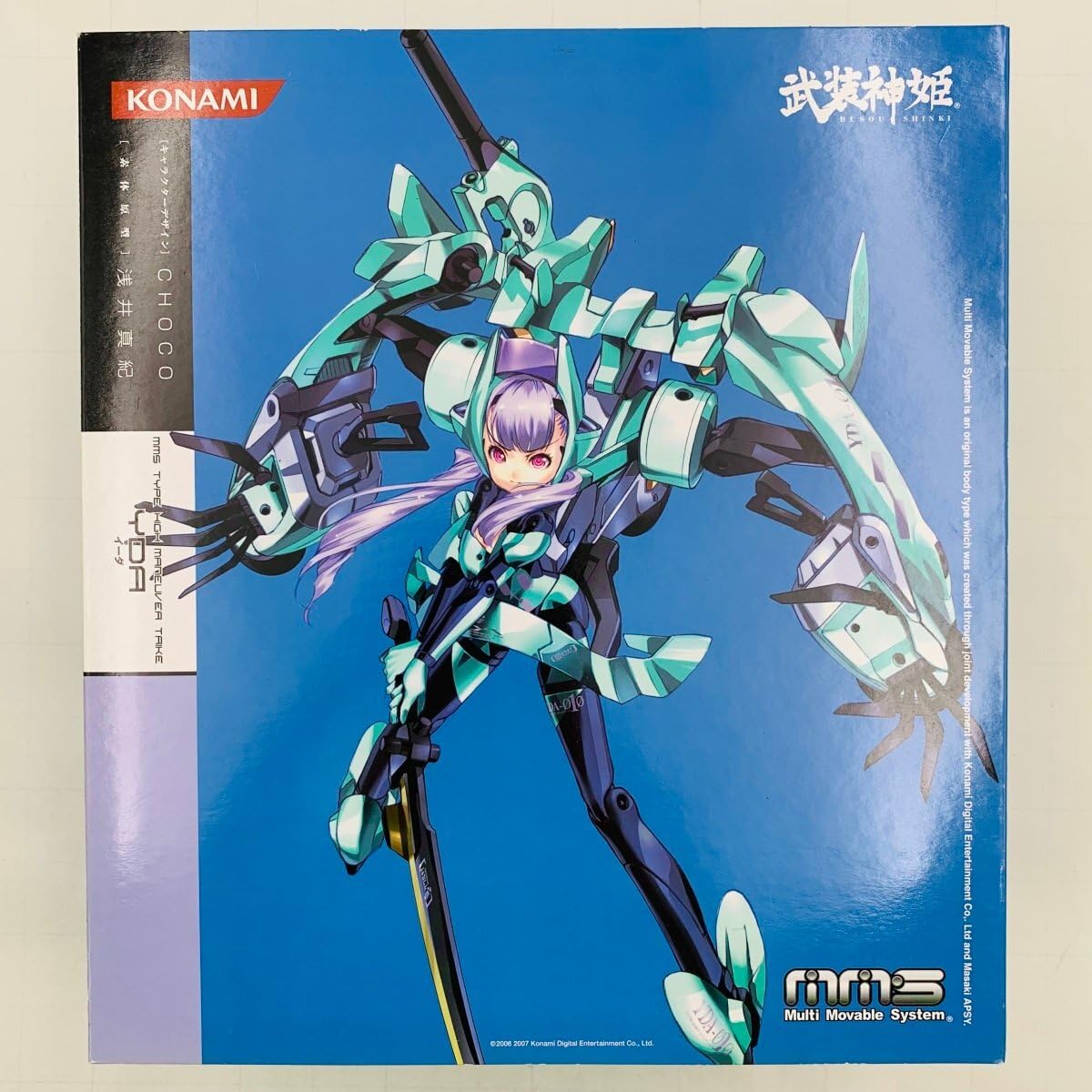 武装神姫Y-DA(イーダ) 武装神姫Y-DA(イーダ) 武装神姫 ハイマニューバトライク型MMS