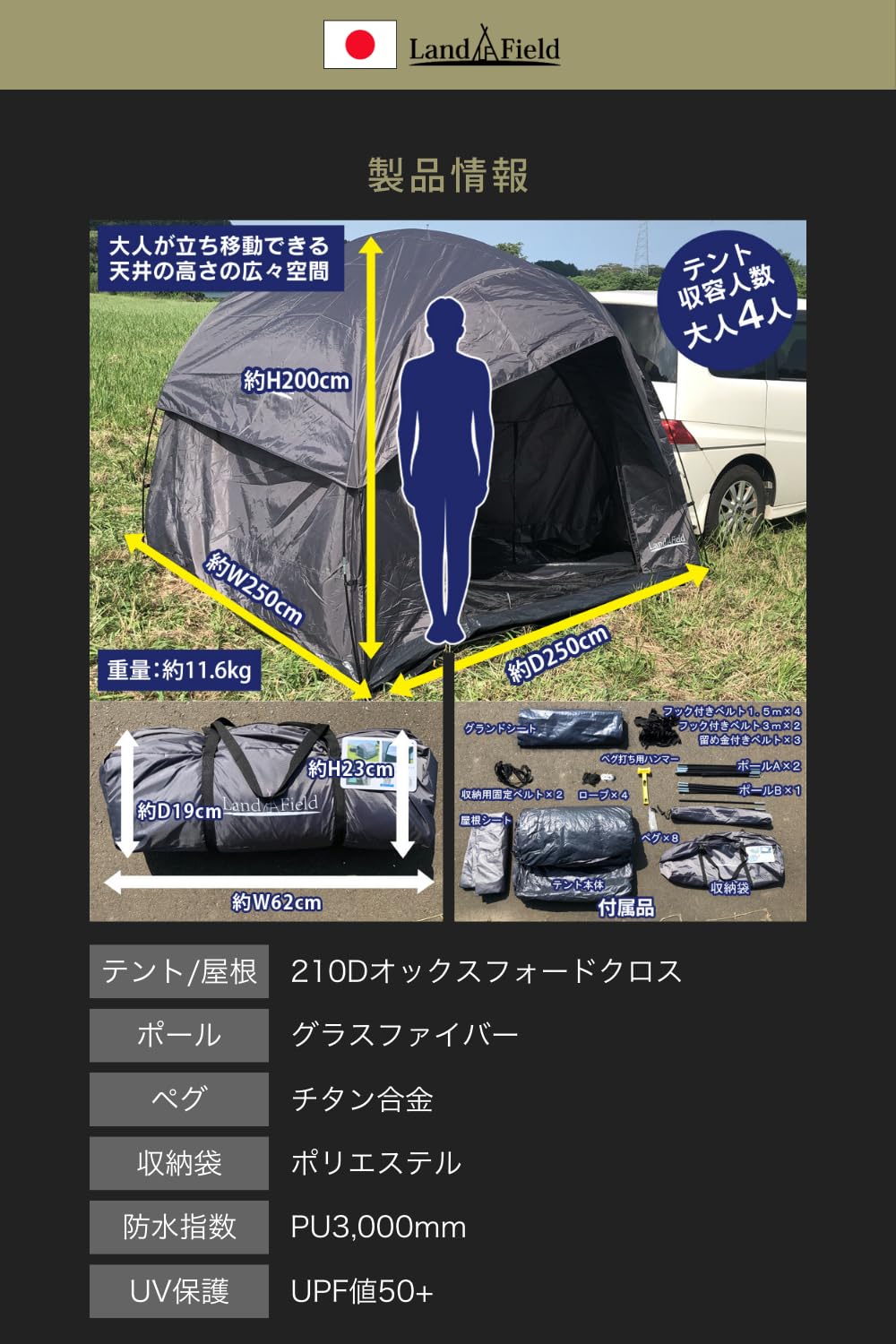 リアゲートハッチバックテント　Landfield lf-cht030-gybk_2_93b3b78a-f40a