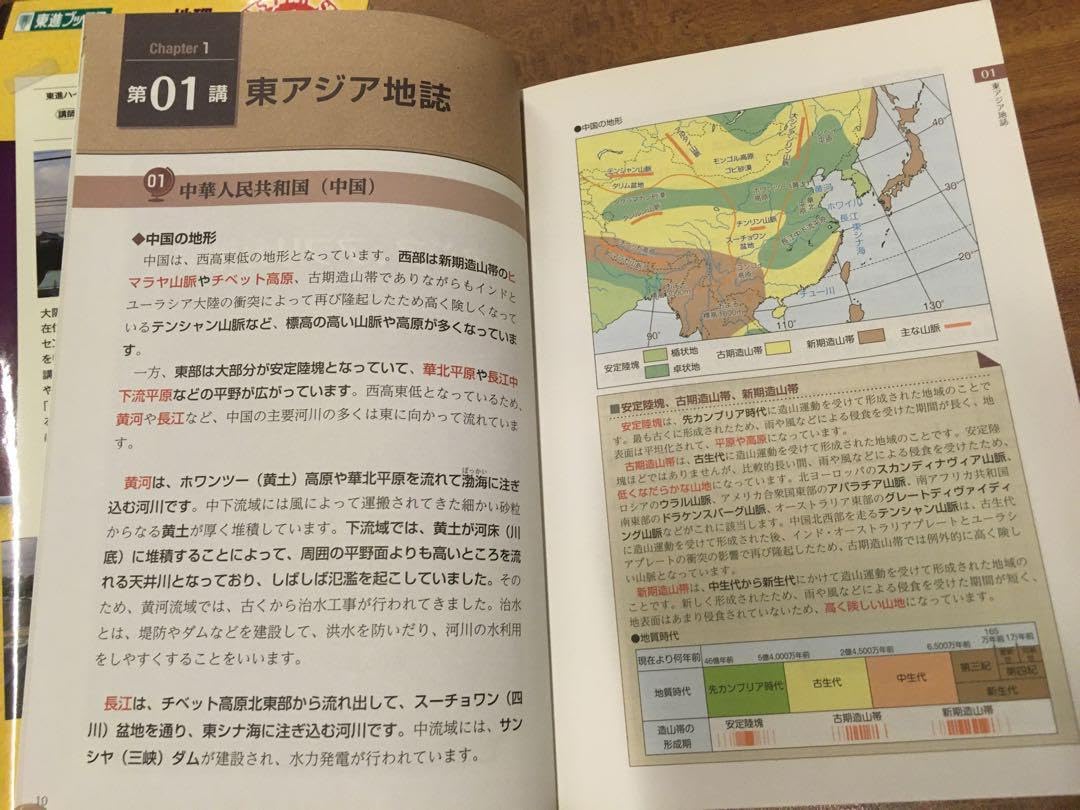 地理な　早瀬から 71LeTOz-jML._UF350,350_QL50_.jpg