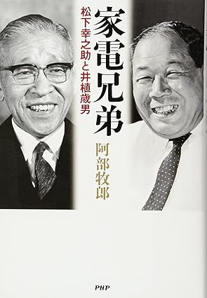 井植 歳男(Toshio Iue)Amazonより 井植 歳男(Toshio Iue)Amazonより