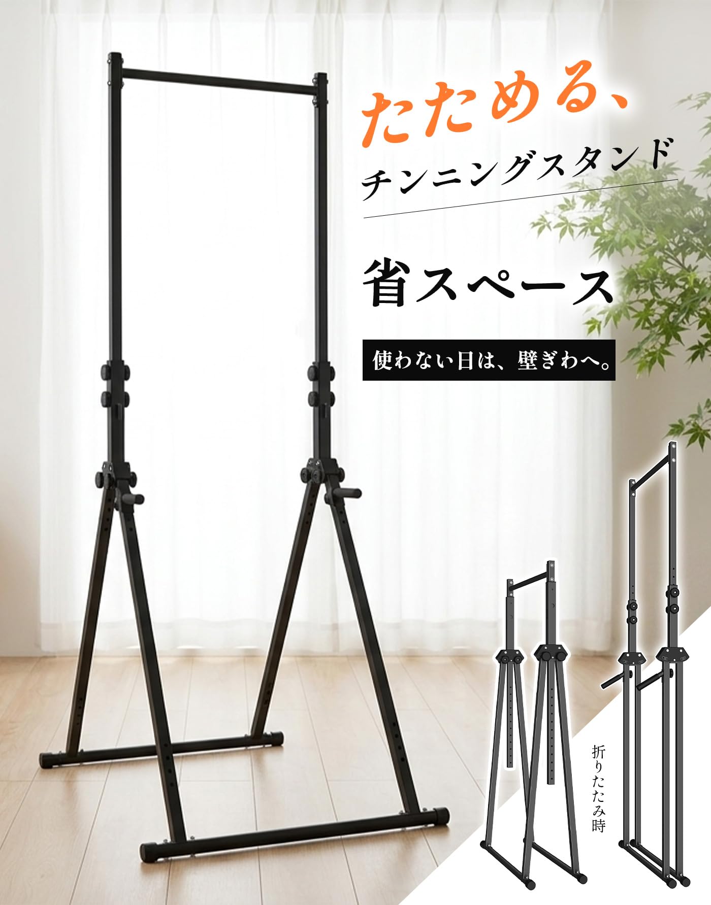 Amazon | WASAI 懸垂マシン ぶら下がり健康器 折りたたみ 自立式
