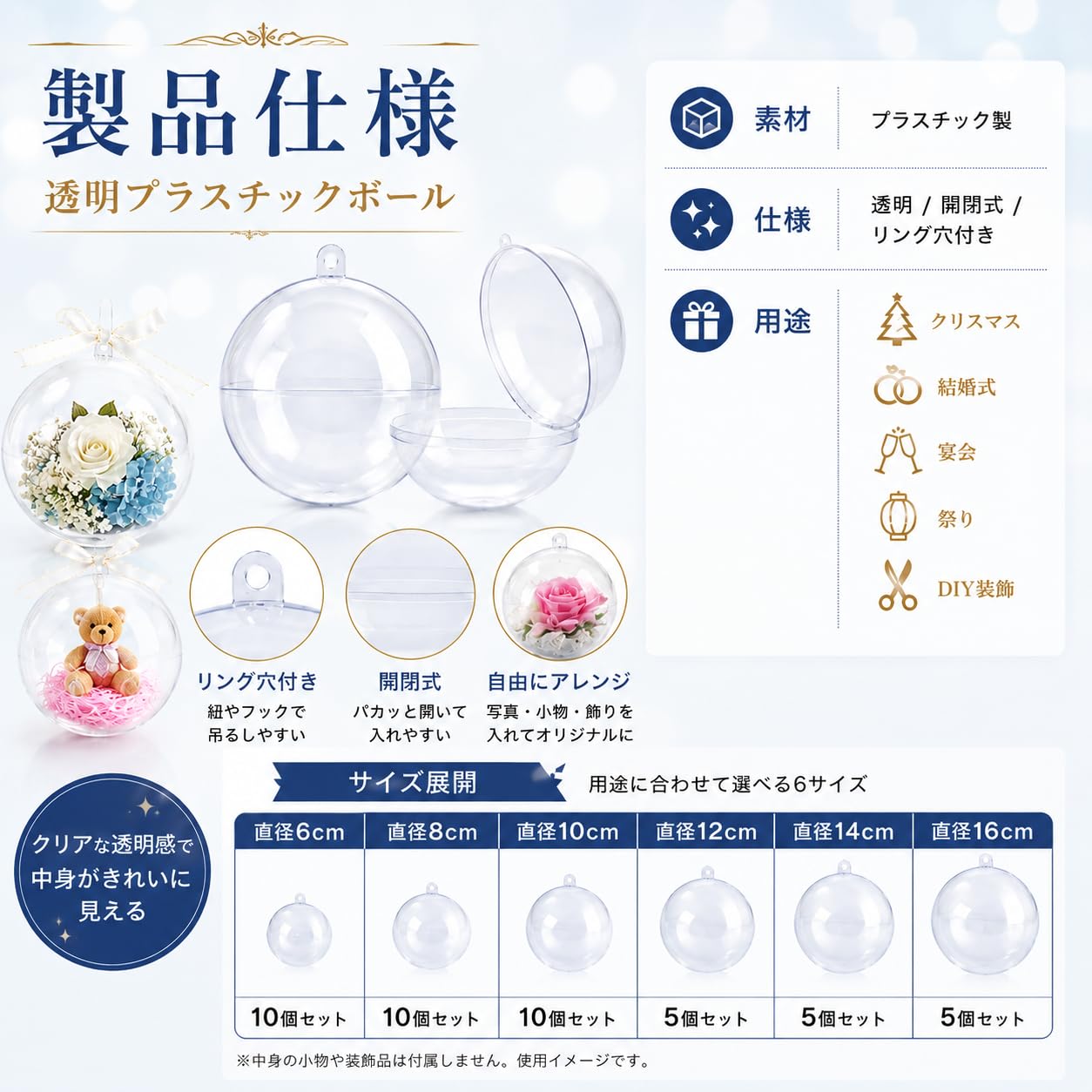 透明プラスチック型 6個セット Amazon.co.jp: Asdays プラスチックボール 透明 オーナメント ボール