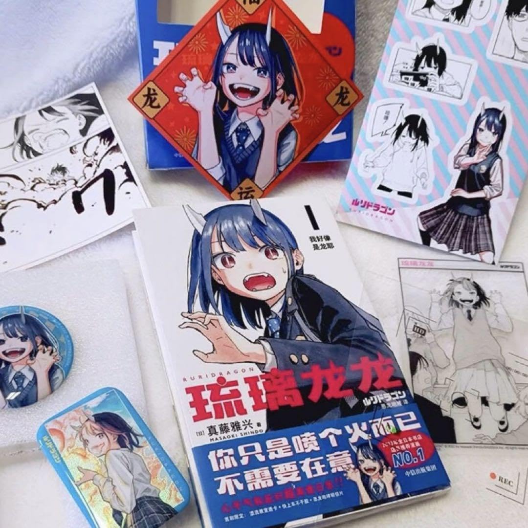 ルリドラゴン　複製原画　非売品 非売品】ルリドラゴン 複製原画 複製原稿3枚セット - メルカリ