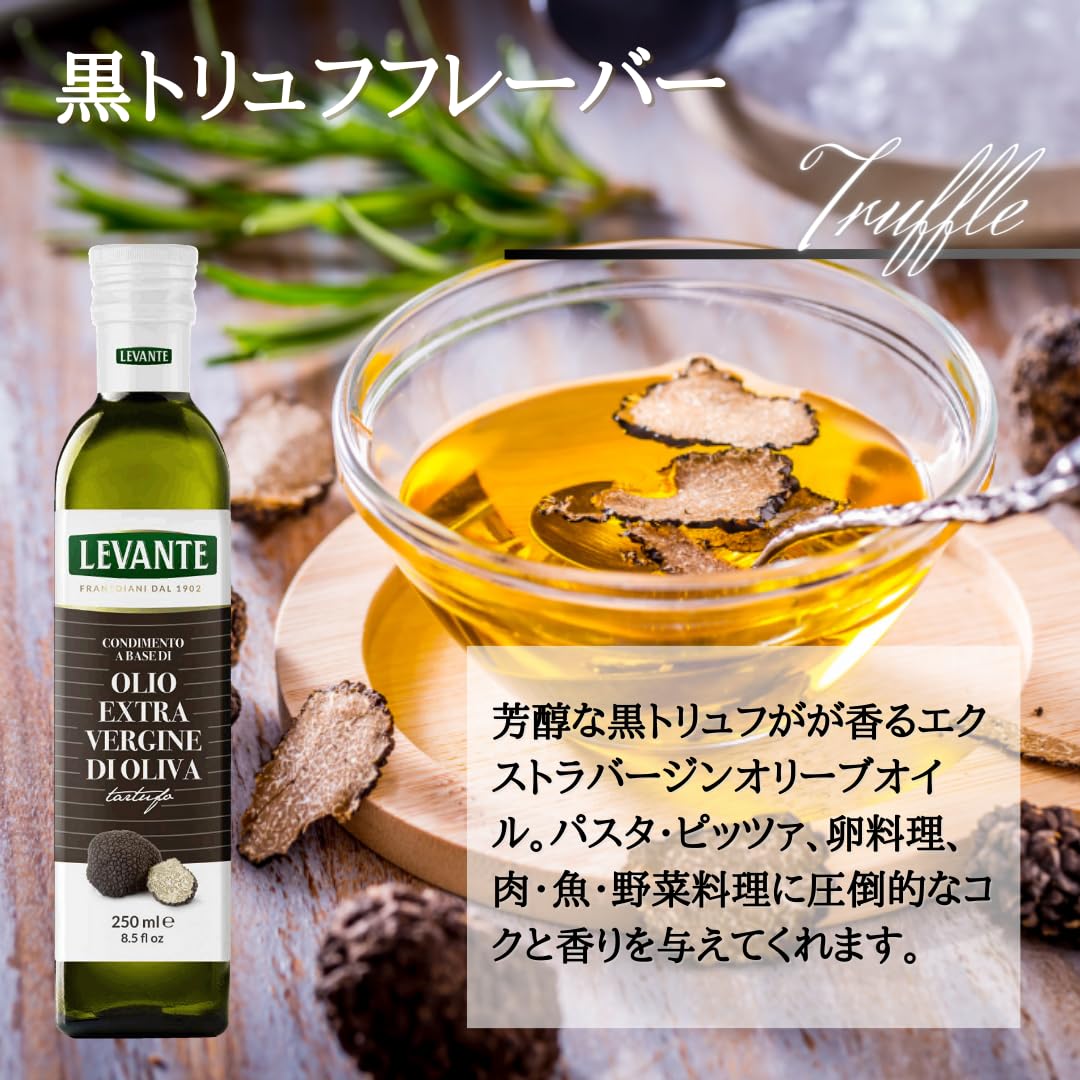 Amazon | 【賞味期限：2027年04月27日】LEVANTE エキストラバージン