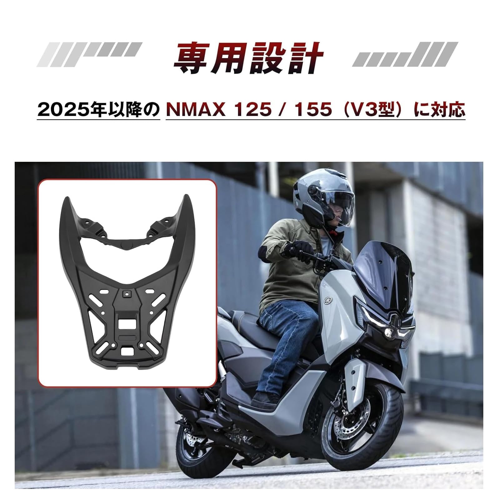 Amazon.co.jp: NMAX 155専用 リアキャリア アルミ製 15kg耐荷重 