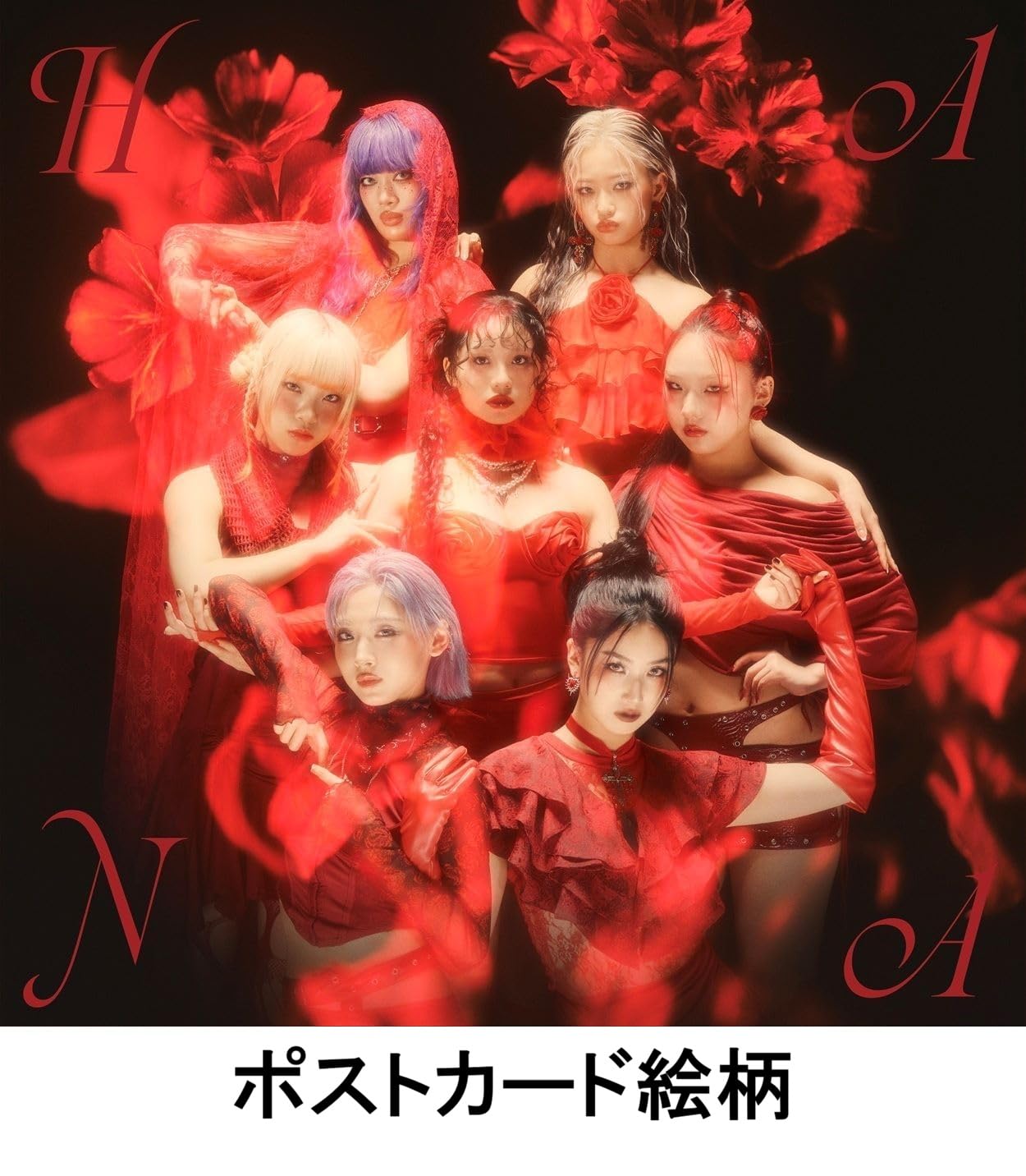 HANA 1st Album ‘HANA’【完全生産限定盤】 Amazon.co.jp: 【限定特典あり】 HANA 1stアルバム 『HANA』(完全生産