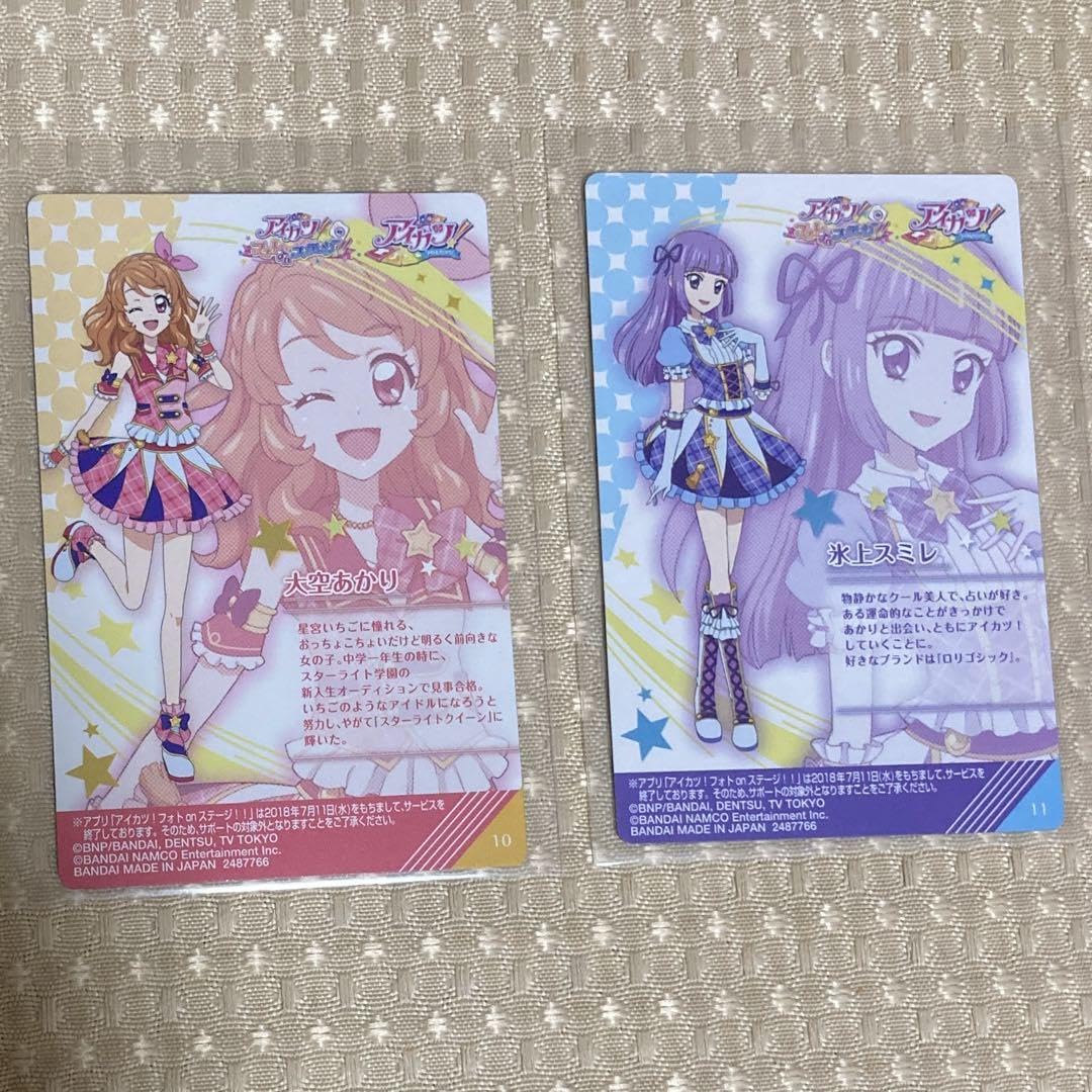 Amazon.co.jp: オールアイカツ ウエハース 大空あかり 氷上