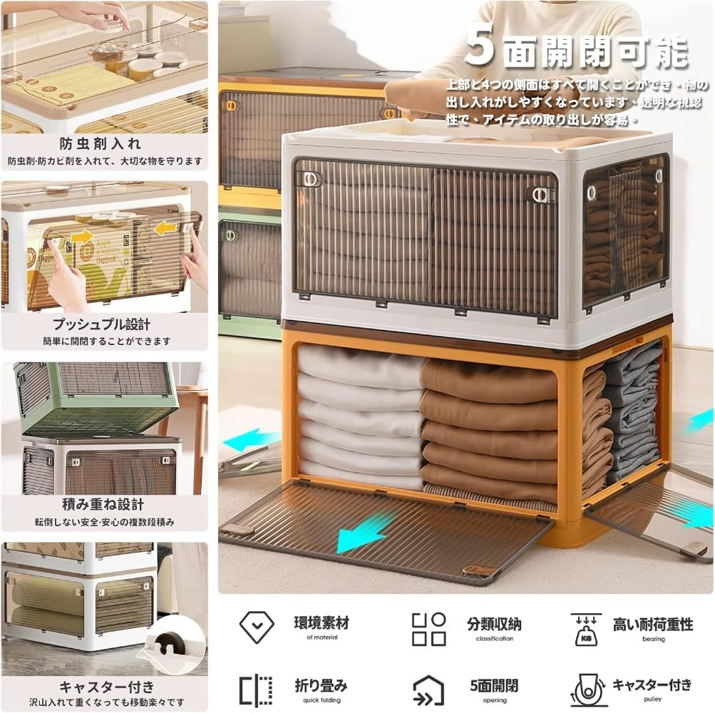 X XUNTAO【収納ボックス 折りたたみ】蓋付き 積み重ね 全方向から取り出せる 両開き扉 3個セット 収納ケース 衣類 布団 小物 収納 折り畳み  コンテナ ボックス 大型 プラスチック キャスター付き おしゃれ 防塵 防カビ 防湿 無臭 半透明 厚み 強 X XUNTAO【収納ボックス ...
