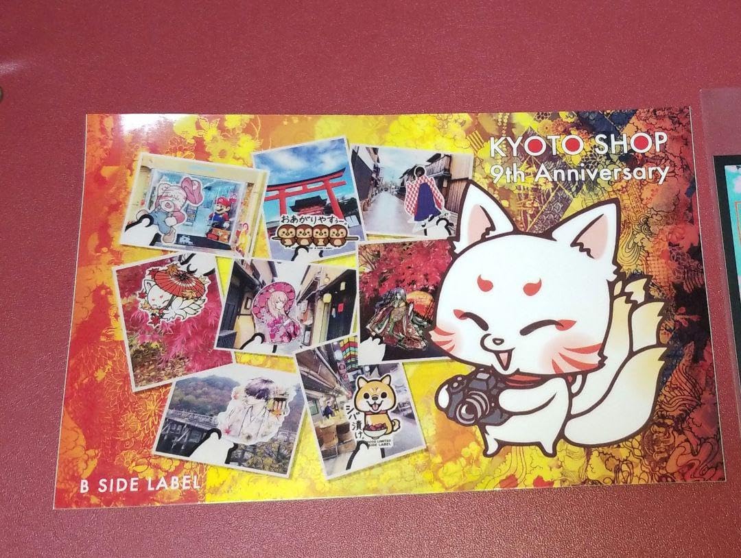 Amazon.co.jp: b-side label 限定 ビーサイドレーベル 京都 9周年