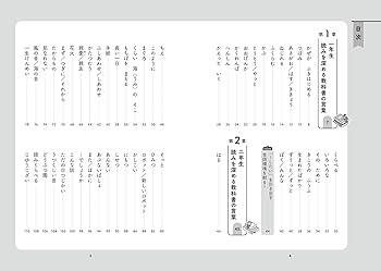 読みが激変!たった一つの言葉で深める国語の授業 低学年 | 土居