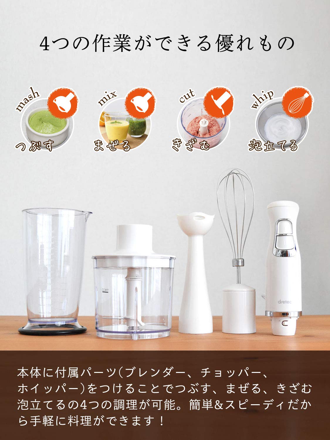 Amazon | ドリテック ハンドブレンダー | ドリテック(dretec) | ハンド