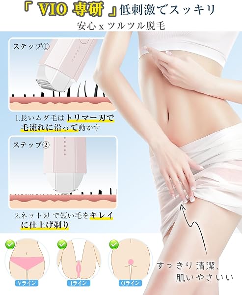 【2026美容家絶賛型】 シェーバー レディース 電気シェーバー 女性 メンズ 無痛脱毛 安全 VIO シェーバー 電動シェーバー 全身 3in1多機能ヘッド Type-C充電式 IPX7防水 乾湿両用 水洗い可 ボディシェーバー ムダ毛処理 脇 腕 VIO 男女兼用 軽量（ライトピンク） - 5