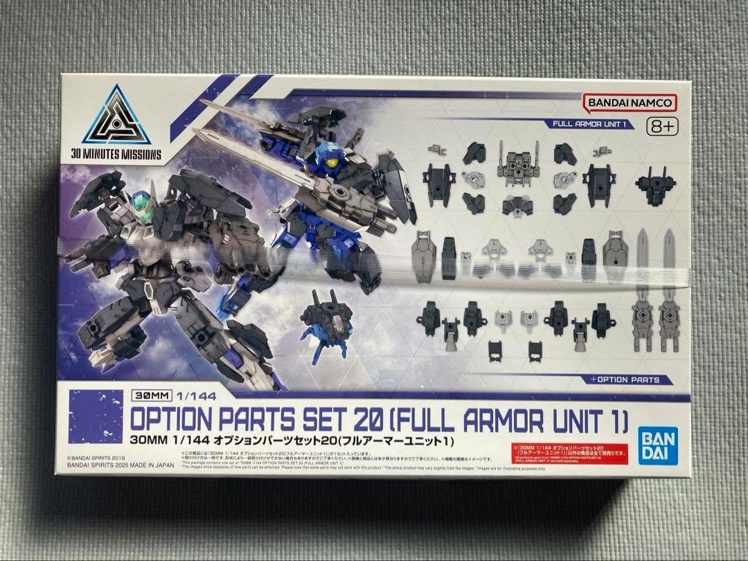 30MM オプションパーツセット20(フルアーマーユニット1)