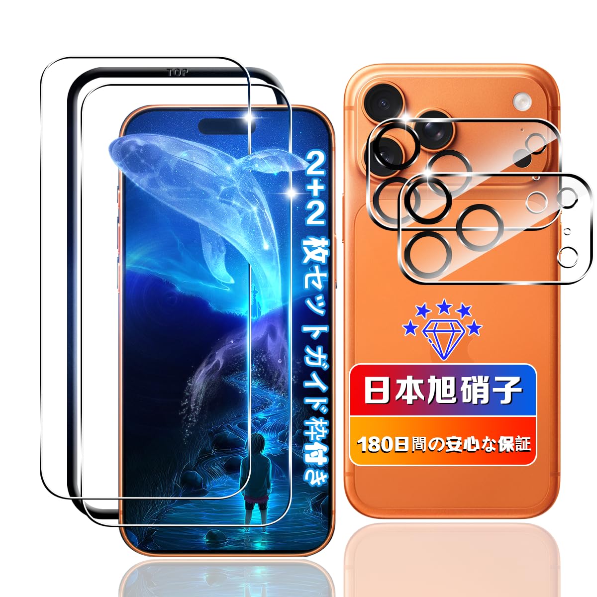 【wnunbg 2+2枚セット】 対応 iPhone 17 pro max ガラスフィルム 2枚+ レンズフィルム 2枚 【日本旭硝子素材採用 ガイド枠付き】 用 アイフォン17 pro max フィルム 耐衝撃 用 iPhone17 pro max 保護フィルム 硬度9H 飛散防止 ケース カバー 超薄型0.26㎜ 引っかきキズに強い 指紋防止 高透過 用 アイフォン17プロマックス ガラス