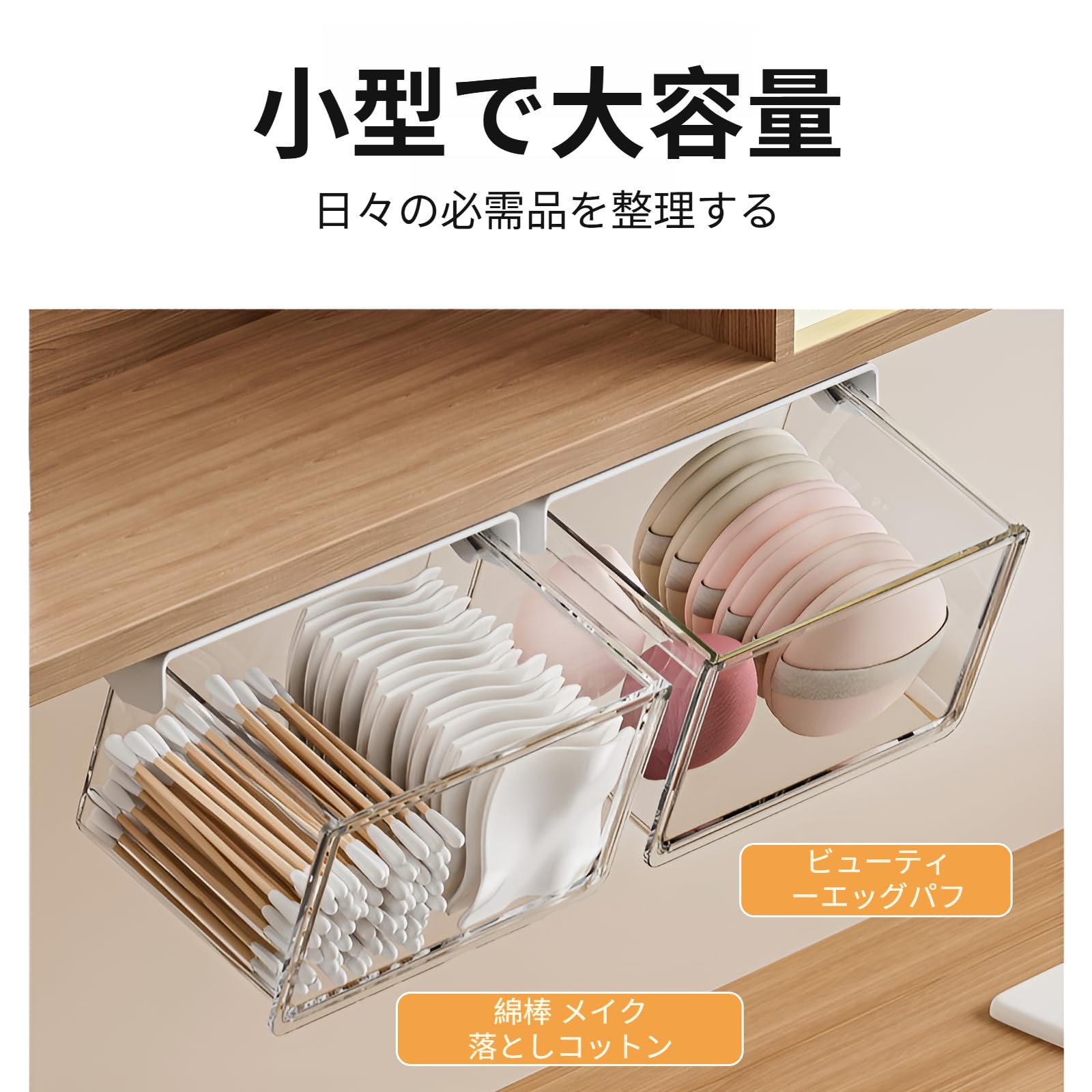 Amazon｜[Cociliye]デスク下 収納ボックス 後付け引き出し【33°斜め