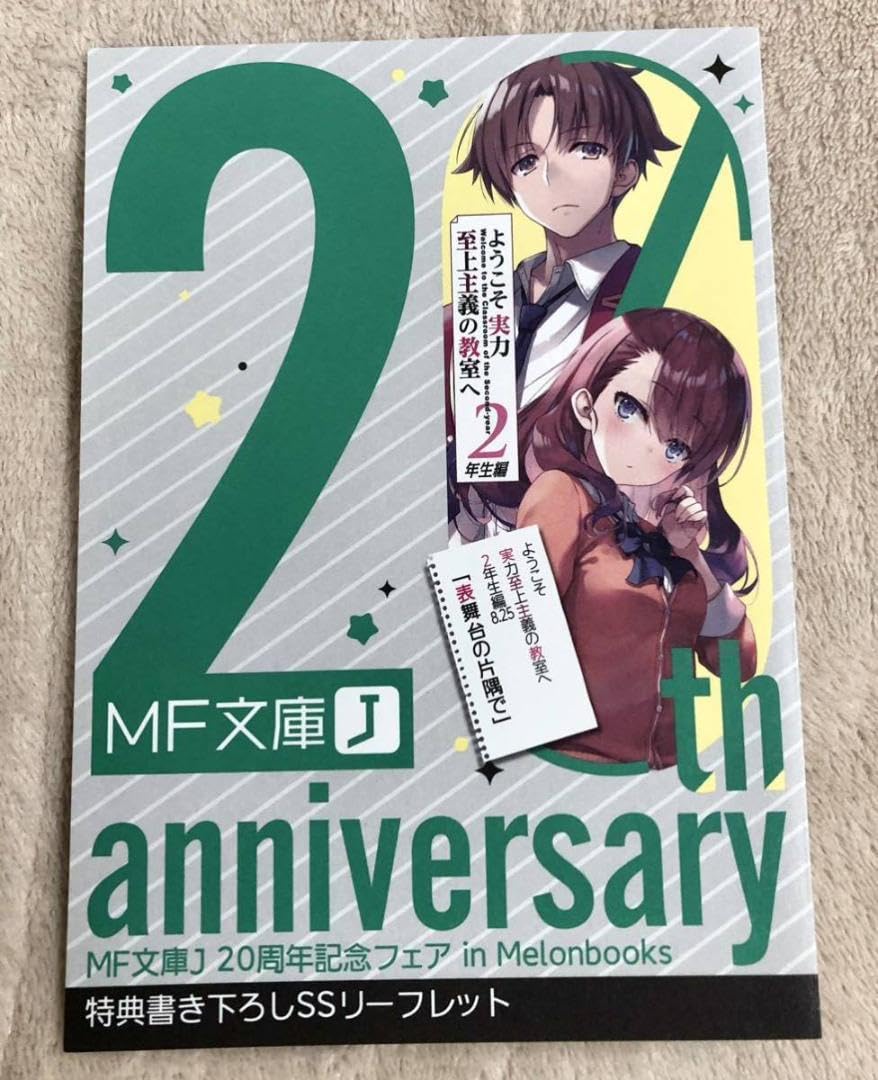 ようこそ実力主義の教室へ MF文庫J サマースクールフェスティバル 缶バッジ