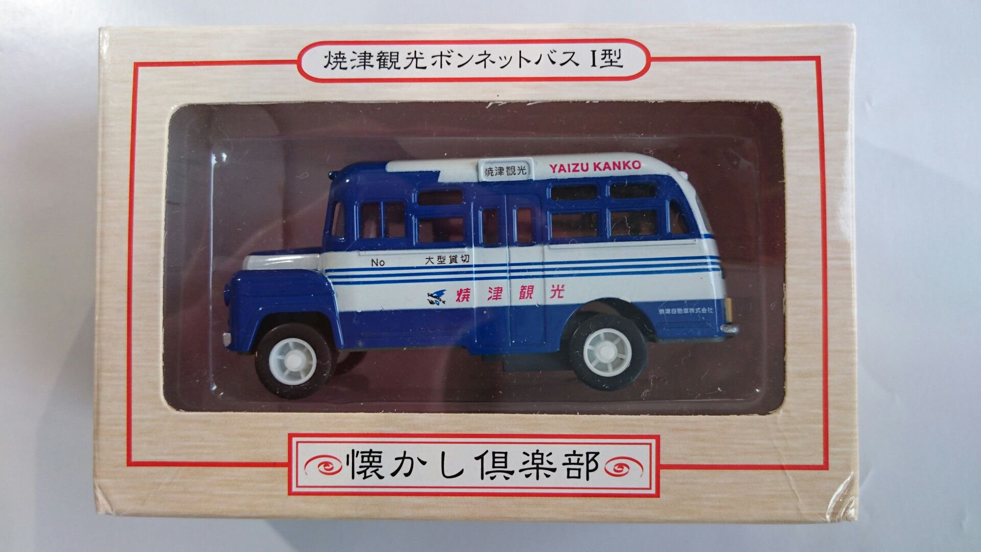 Amazon | ハセガワ 焼津観光 ボンネットバス #29904 | プラモデル 通販