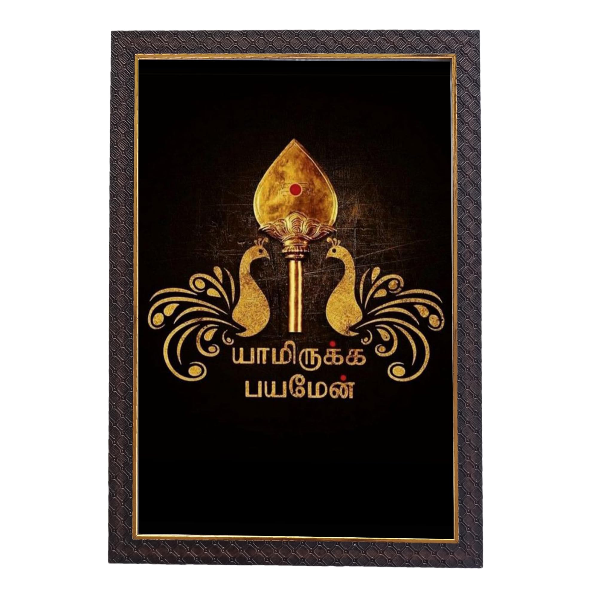 Yameruka Bayam Enn Murugan Devotee Photo - 30.48 x 45.72 cm Spiritual Wall Art for Home and Temple Decor, MURUGAN PHOTO FRAME
