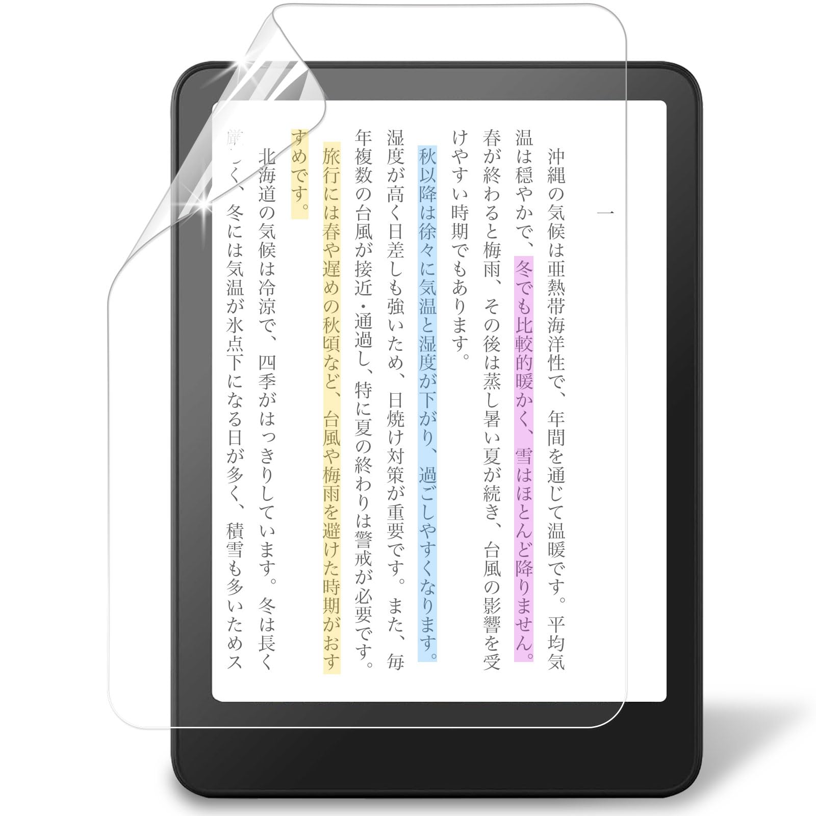 Amazon.co.jp: Lifeinnotech Kindle Colorsoft シグニチャー