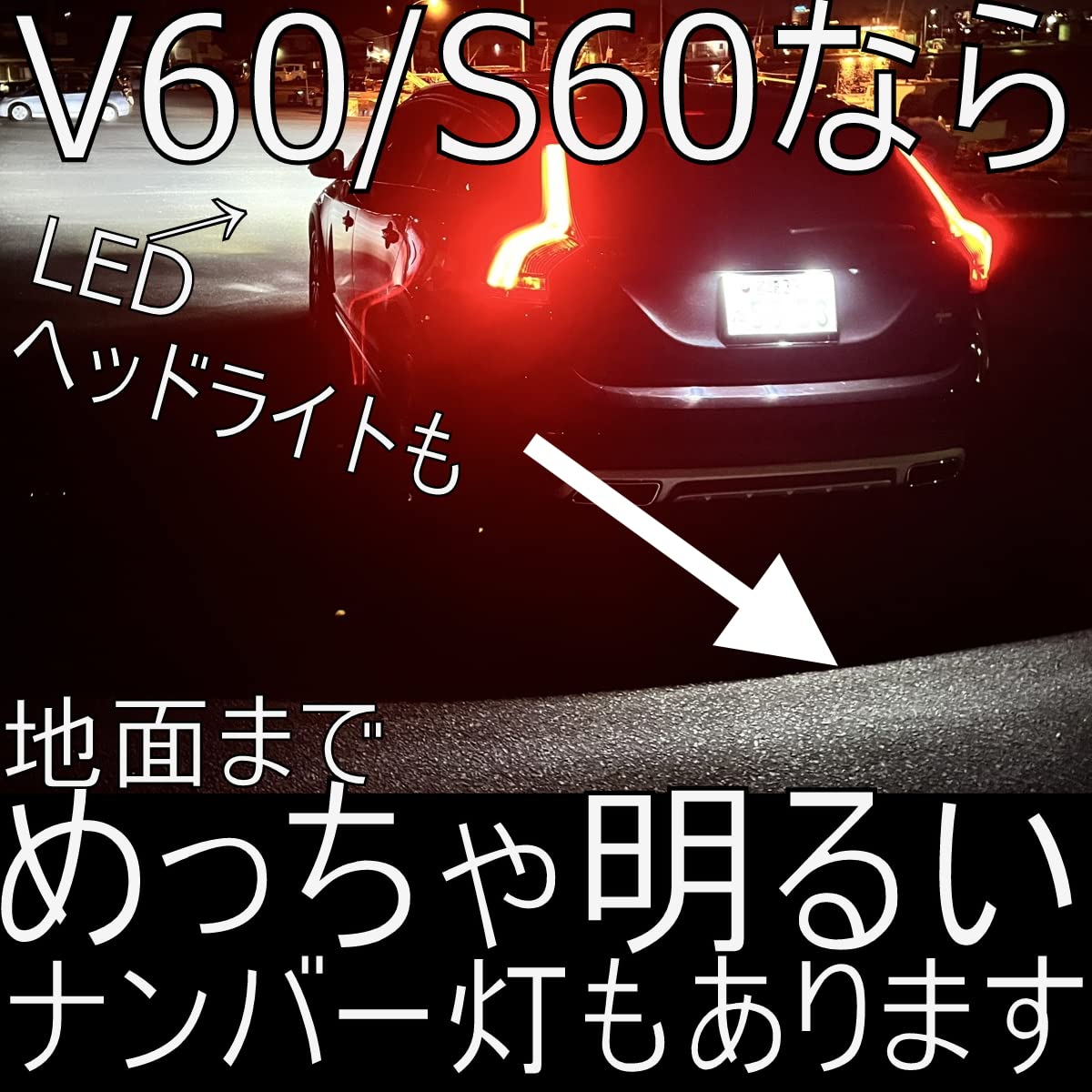 車 ボルボ VOLVO S60 FB FD 純正品 左側 テールライト ランプ