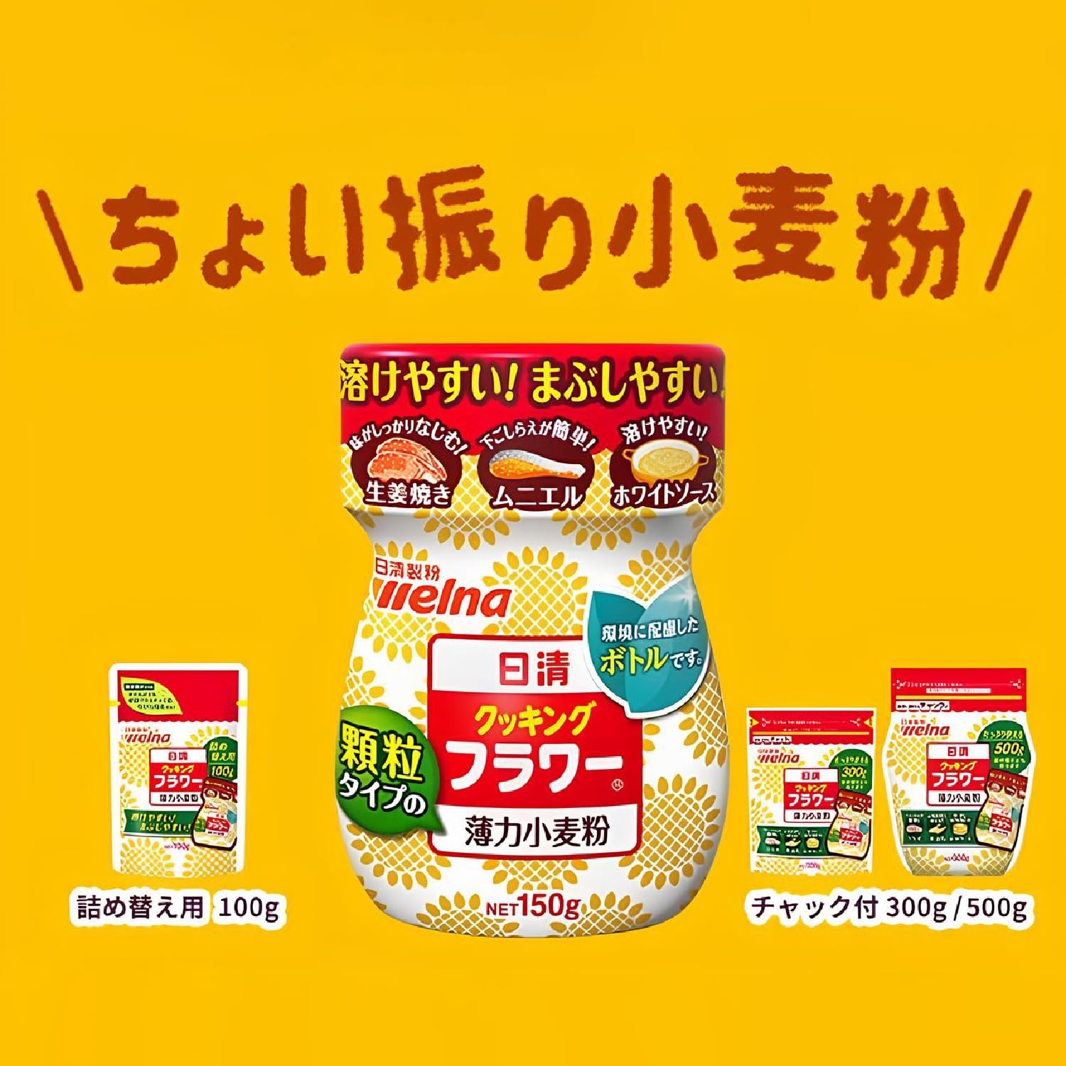 日清小麦粉 Amazon.co.jp: 日清製粉ウェルナ 小麦粉(薄力粉) フラワー チャック付