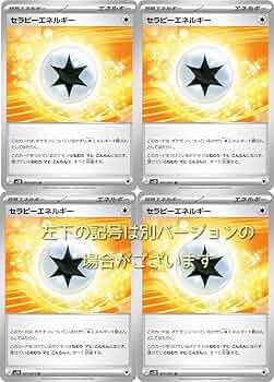 ポケモンカード エネルギー 4セット Amazon.co.jp: セラピーエネルギー（ポケモンカードゲーム SVシリーズ
