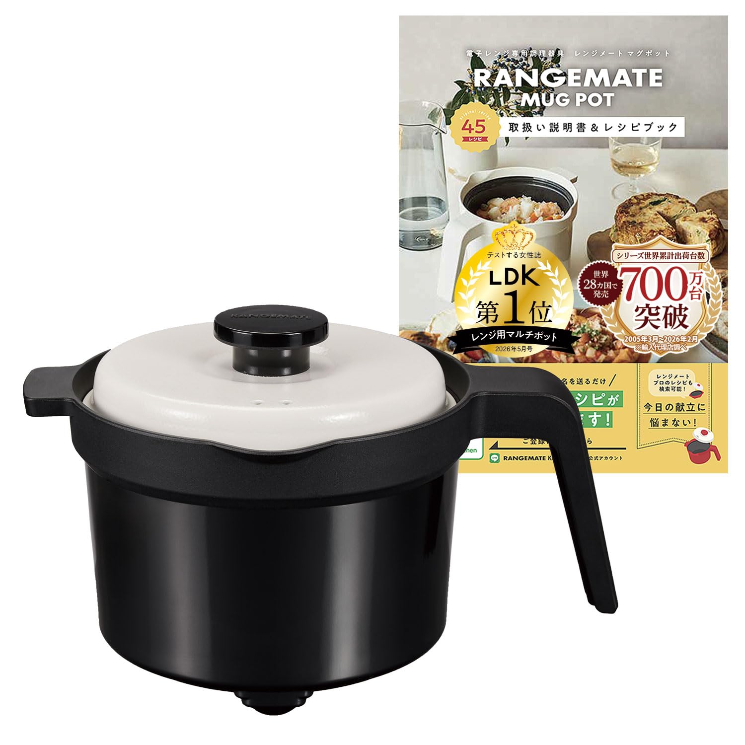 Amazon | 【公式】レンジメート マグポット（ブラック） RANGEMATE
