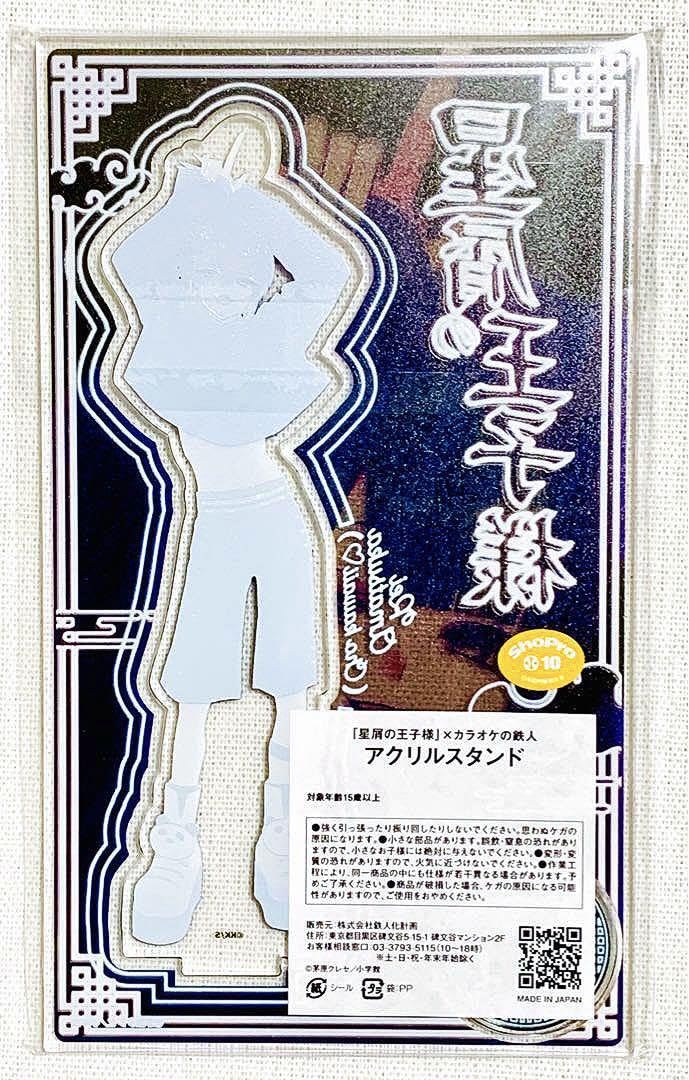 Amazon.co.jp: 星屑の王子様 天使レイ アクリルスタンド カラ鉄 コラボ