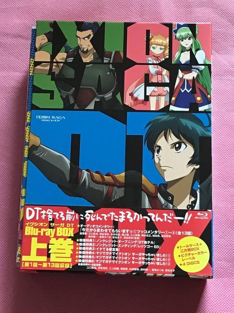 イクシオン サーガ DT BOX上巻 Blu-ray
