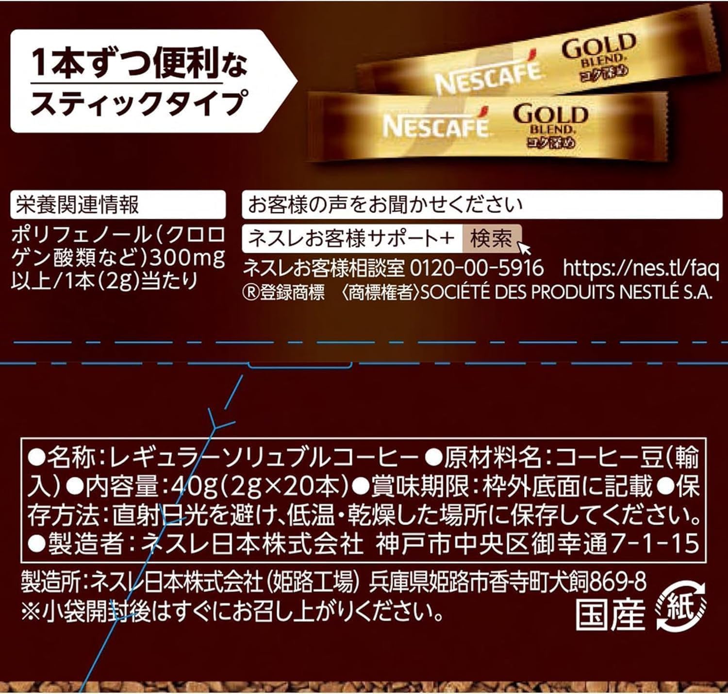 Amazon.co.jp: ネスカフェ ゴールドブレンド コク深め スティック