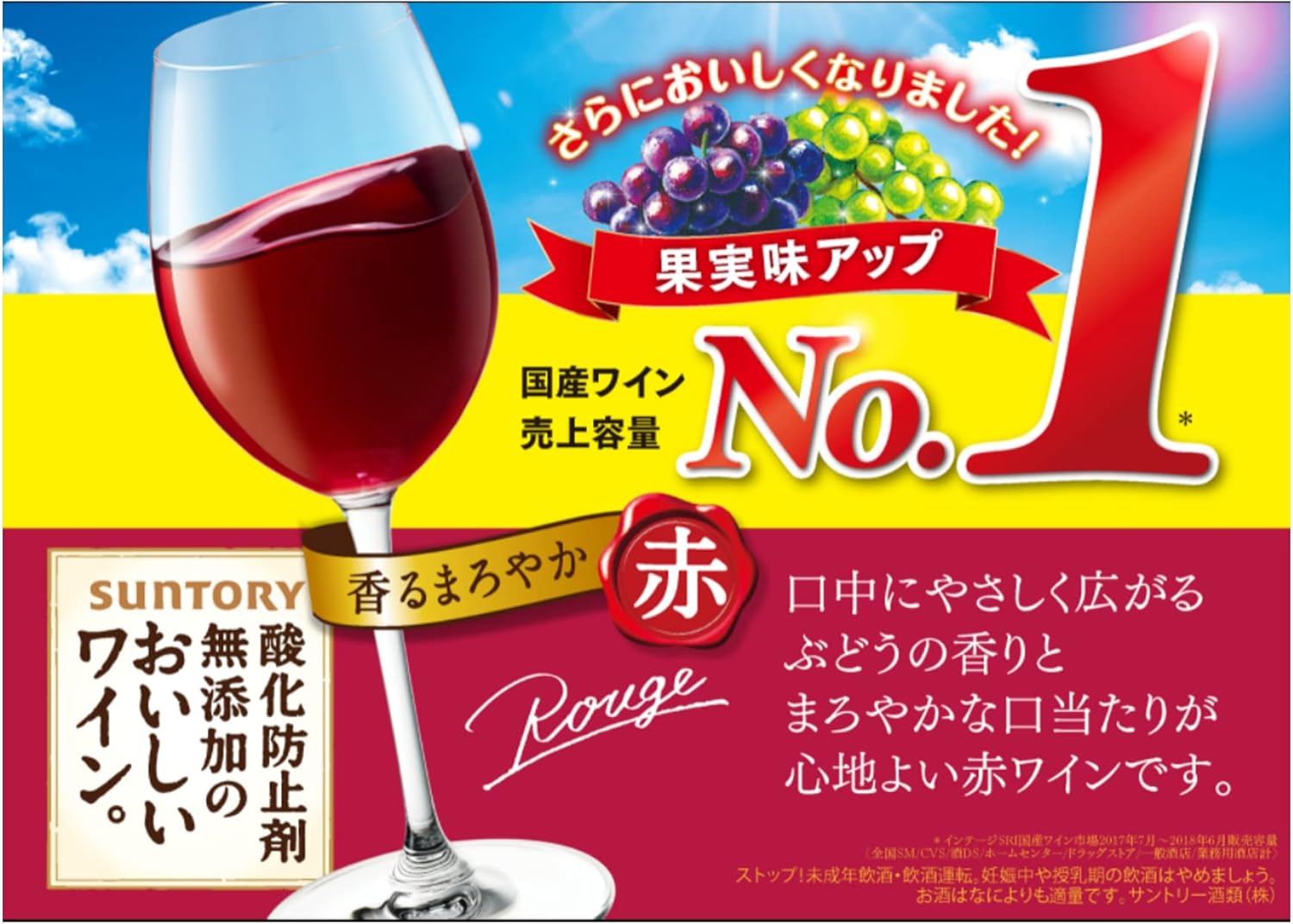 Amazon Co Jp 酸化防止剤無添加のおいしいワイン 赤ワイン 国産ワイン売上no 1 サントリー 酸化防止剤無添加のおいしいワイン 赤 赤ワイン ミディアムボディ 日本 1800mlx6本 通販 食品 飲料 お酒