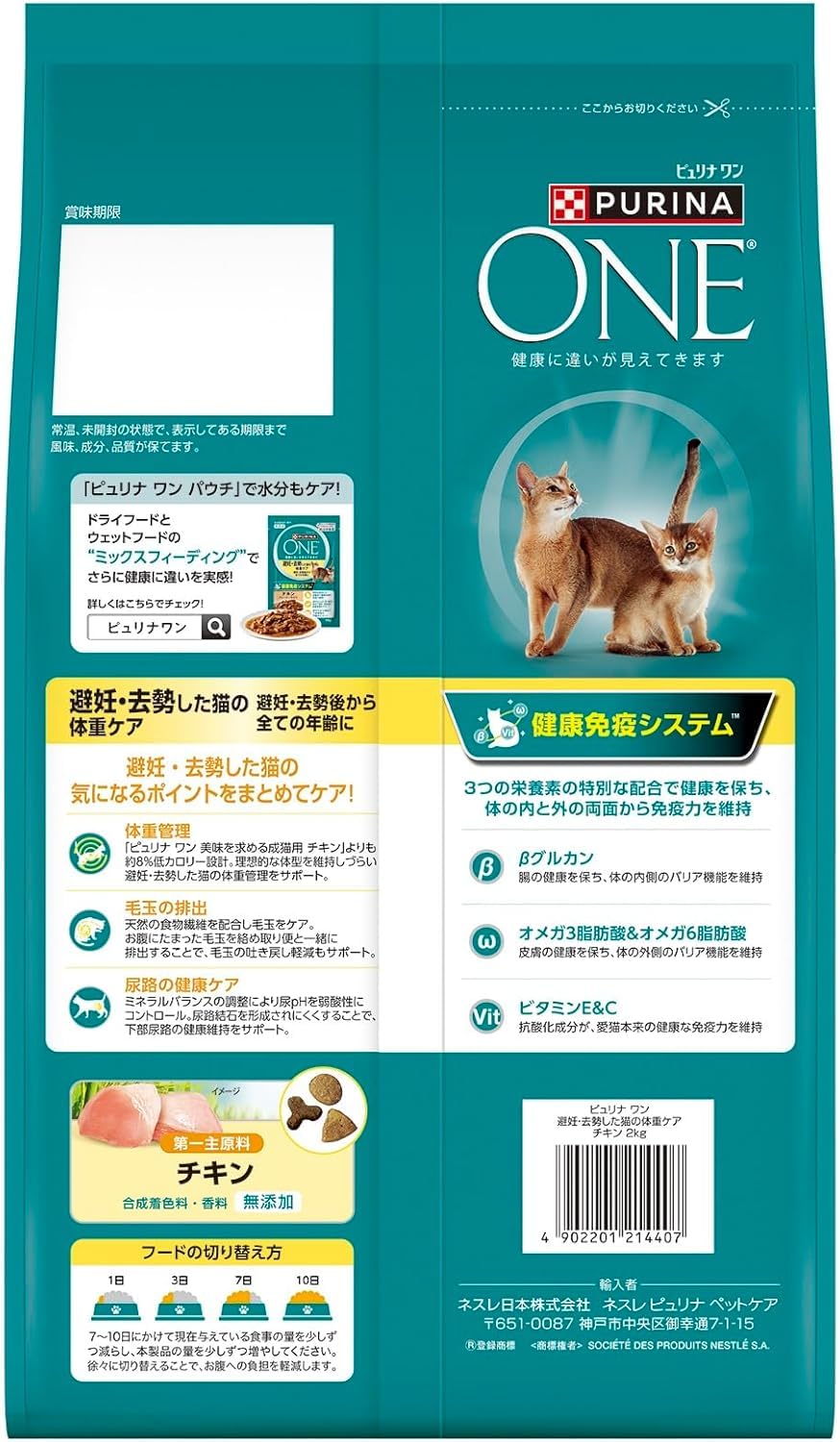 Amazon | 【製品サンプル付き】ピュリナ ワン キャット ドライ