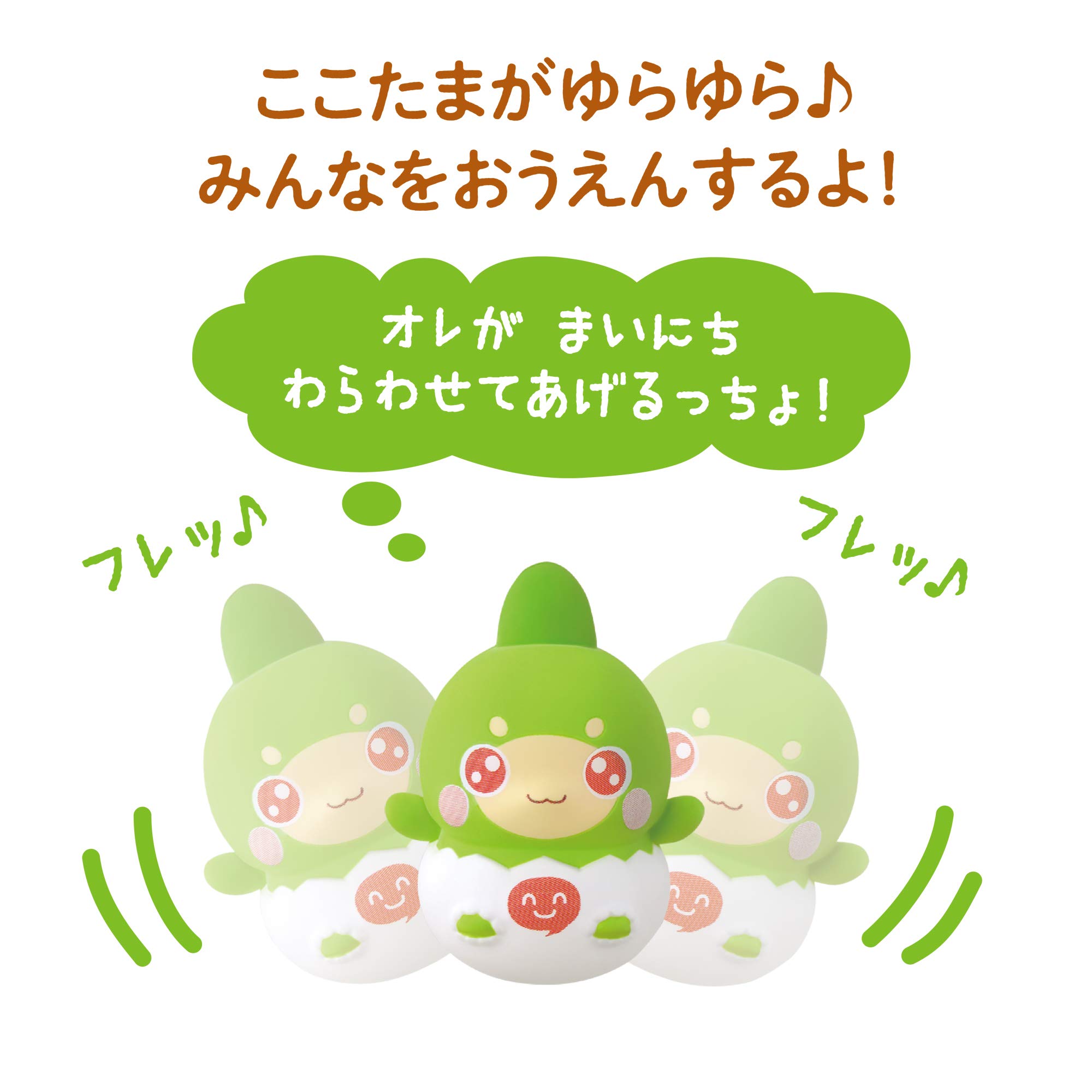 Amazon.co.jp: モノのかみさま ここたま フレフレここたま