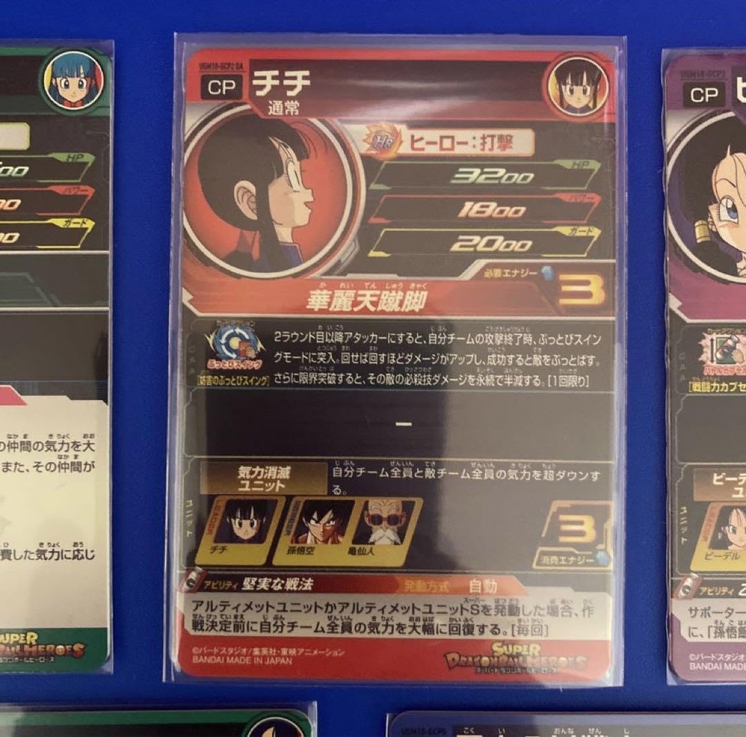 Amazon.co.jp: ugm10-gcp12345 フルコンプセットDA ブルマチチビーデル