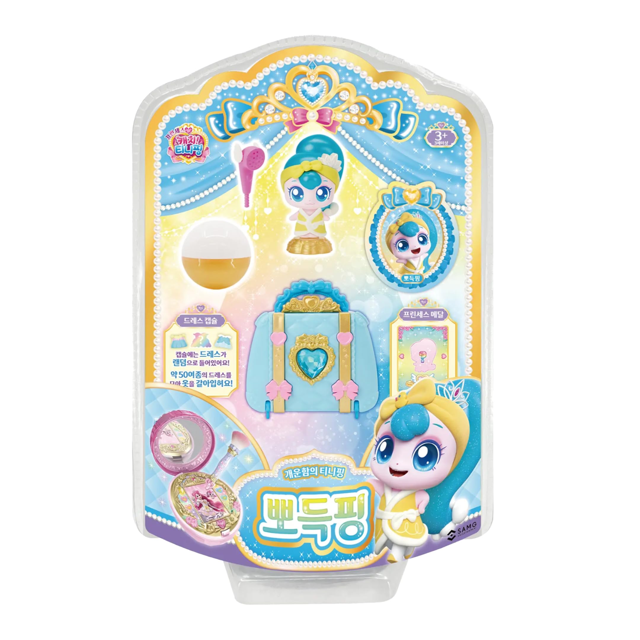 Princess Catch Teenieping Scrubping Figure Set – Surprise Dress Capsule, Princess Bag, Medal and Shower Accessory 뽀득핑