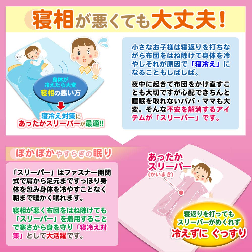 Amazon.co.jp: Disney ディズニー 契約商品 あったか スリーパー 