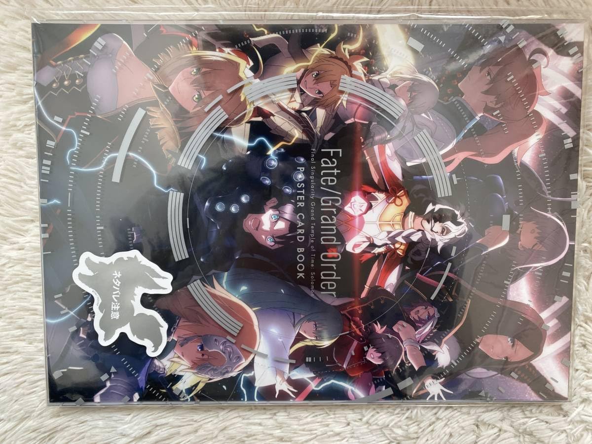 Amazon.co.jp: Fate/Grand Order 終局特異点 冠位時間神殿ソロモン 