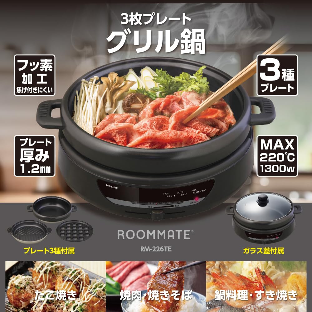 Amazon | [大阪Deco] 3枚プレート 電気グリル 鍋 [たこ焼き・グリル