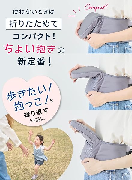 (ケラッタ) HipGo ヒップシート 折りたたみ 抱っこ紐 3WAY コンパクト じゃまにならない 超軽量 収納袋付き 推奨耐荷重15kg (ブラック) - 3