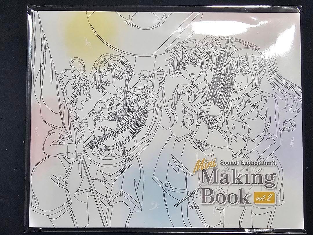 響け！ユーフォニアム3 京アニ 特典 Mini Making Book 全巻