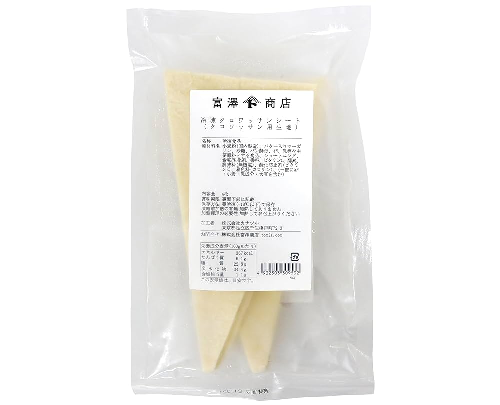 Amazon.co.jp: 富澤商店(TOMIZ) 冷凍 クロワッサンシート 4枚