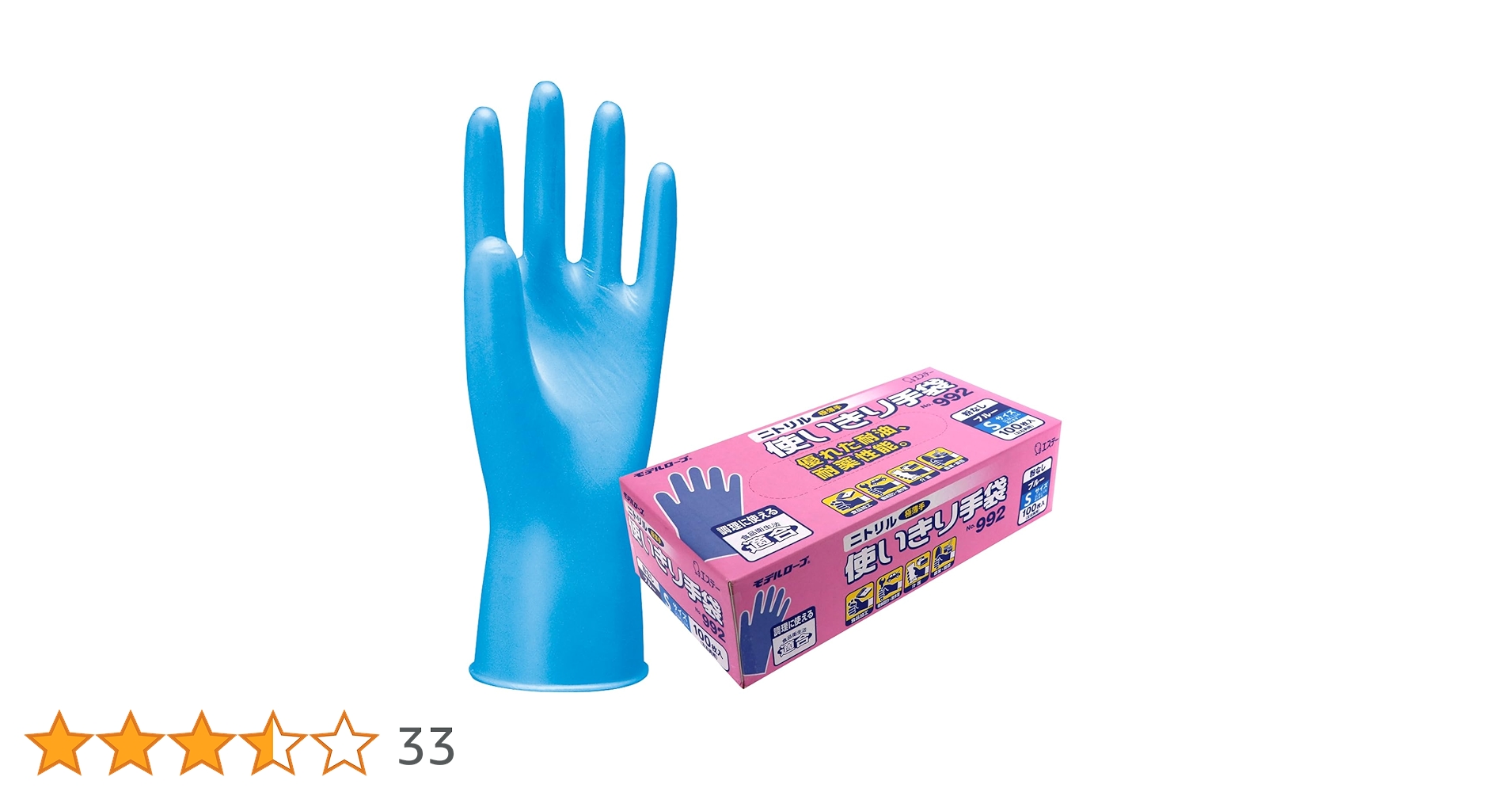トロロです。お問い合わせ頂きました出品です。ニトリルグローブ1セット トロロです。お問い合わせ頂きました出品です。ニトリルグローブ