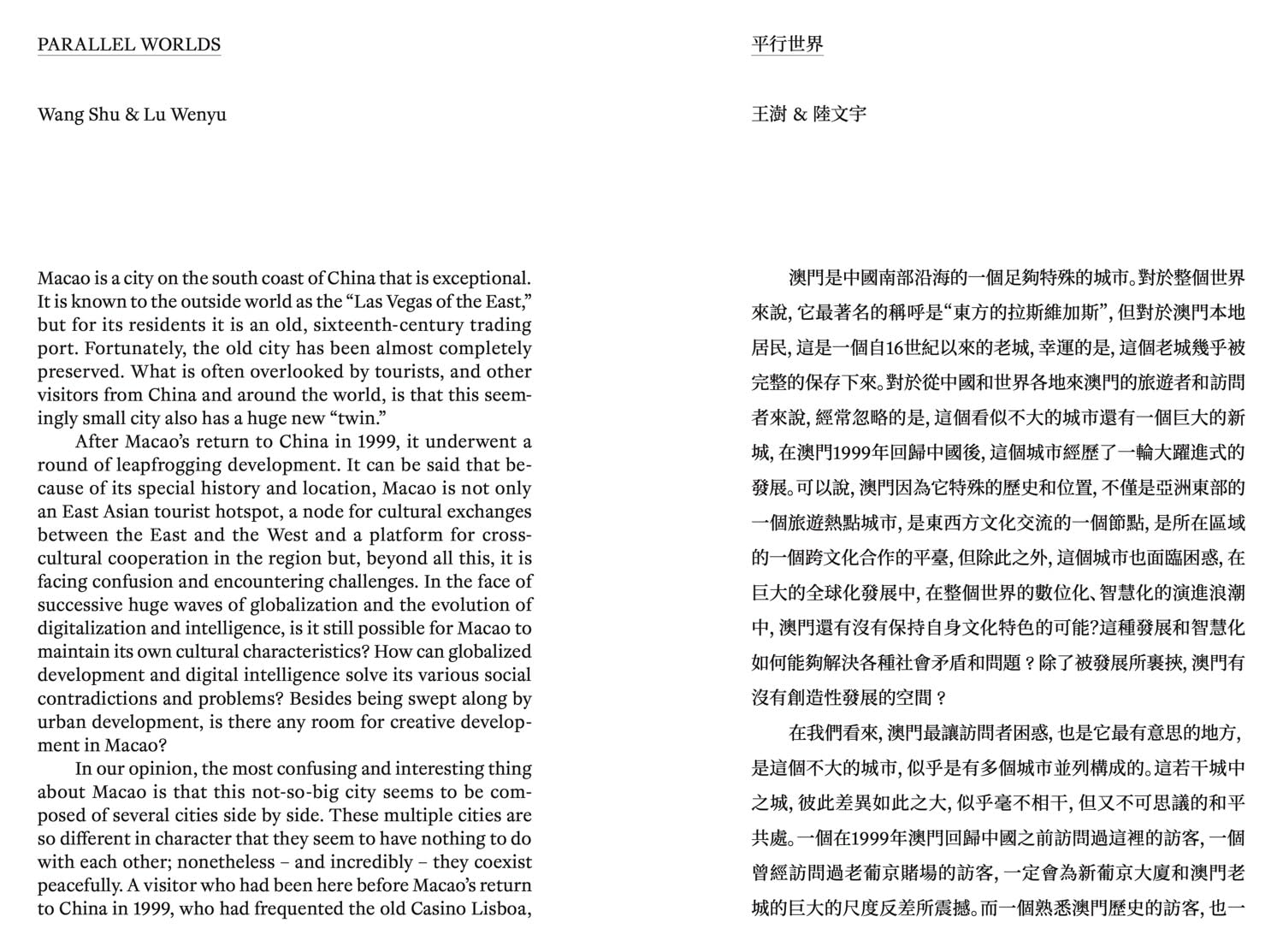 Macao: Parallel Worlds /anglais