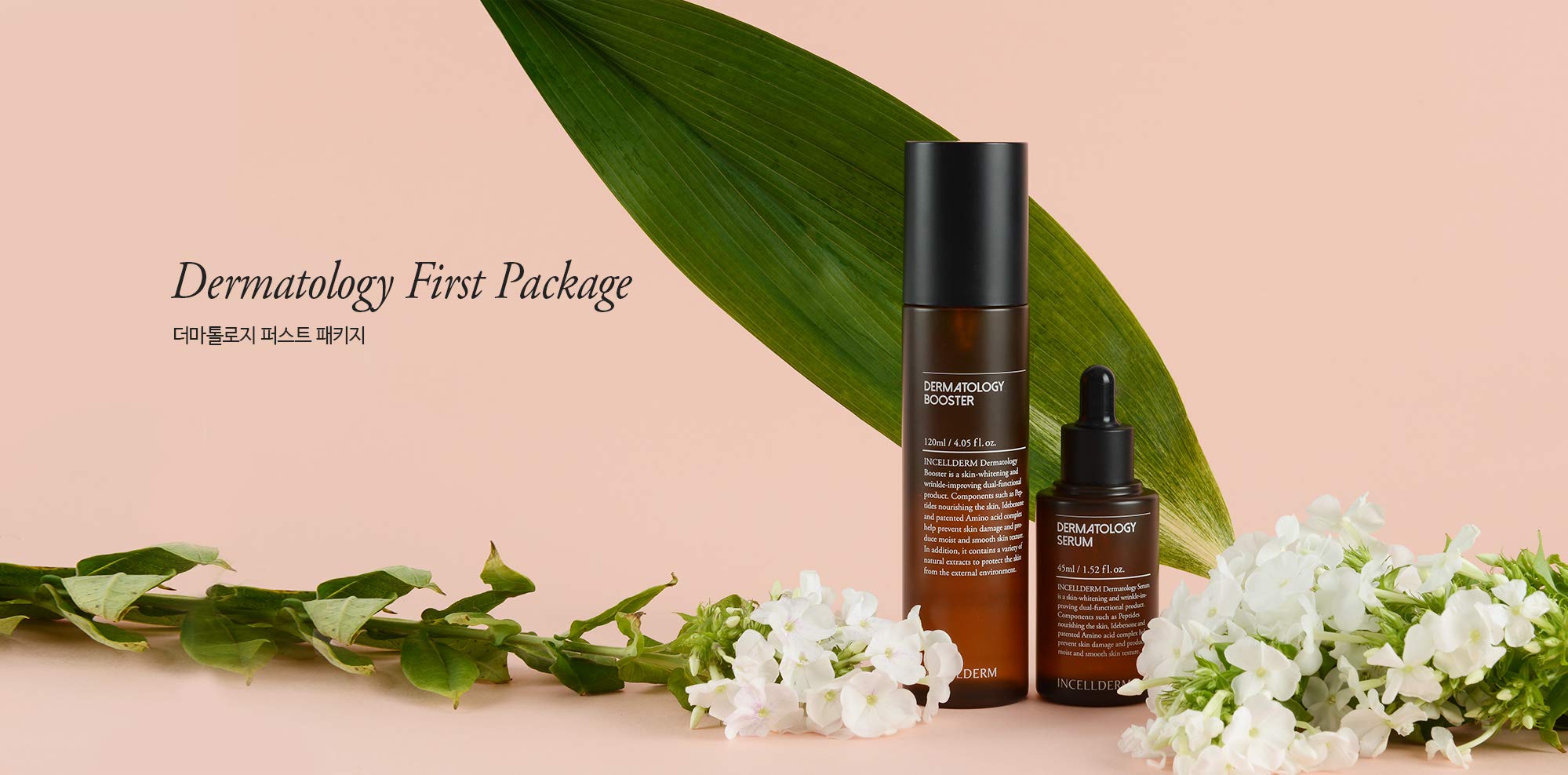 Dermatology Cream & Booster & Serum セット