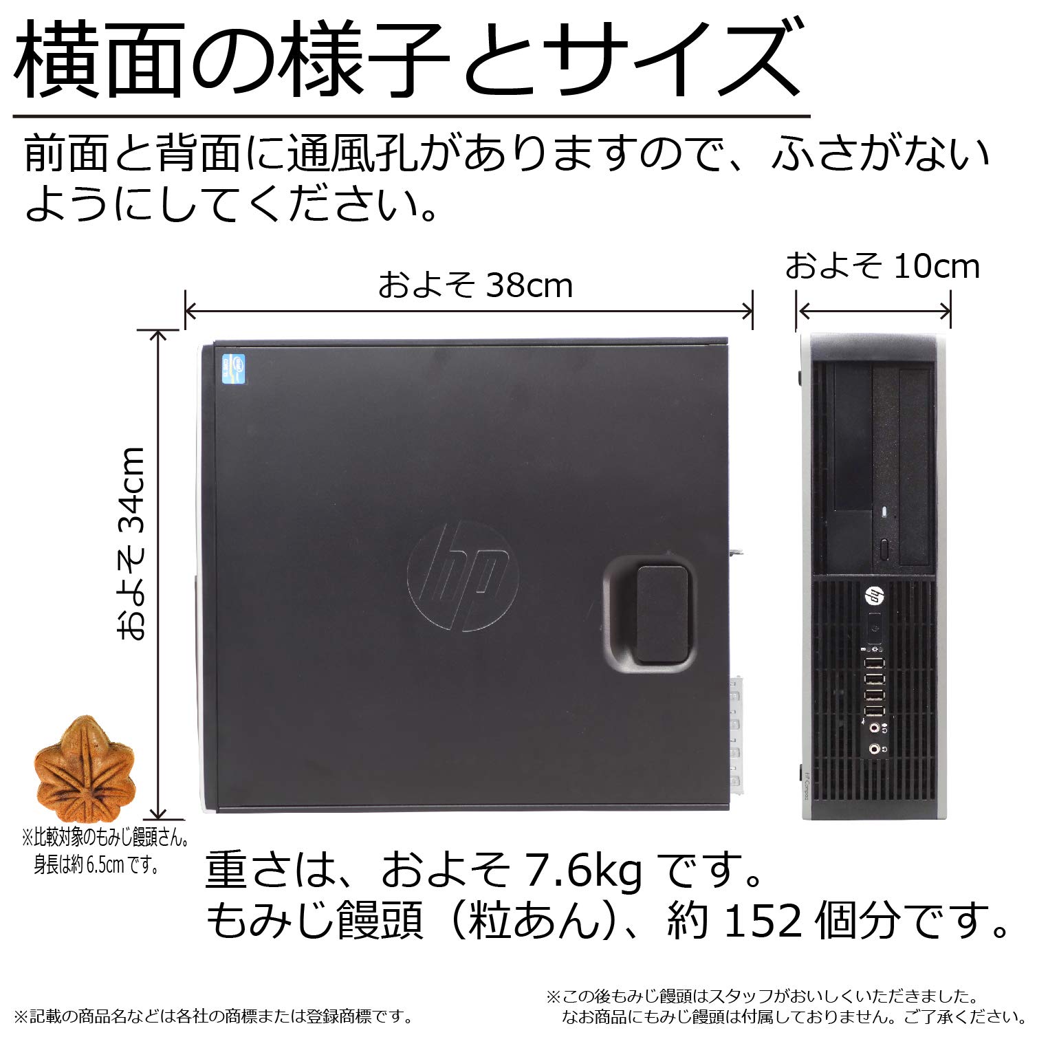 Amazon.co.jp: 中古パソコン Windows10 デスクトップ 一年保証 HP